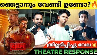 VELA Movie Review  Vela Theatre Response  Shane Nigam  Sunny Wayne  Pop Premiere [upl. by Nirot]