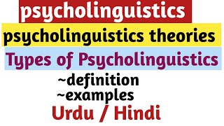 Psycholinguistics in linguistics  definition and examples  Types of Psycholinguistics [upl. by Liane]