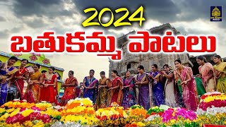 Latest Bathukamma Song l 2024 bathukamma song ltelangana 2024 bathukamma festival  Sridurga Audio [upl. by Lust]