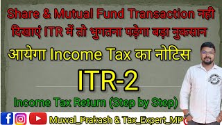 ITR 2 StepbyStep Guide for Tax Filing  Tax Expert MP [upl. by Idnor100]