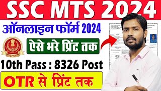 SSC MTS Form Fill Up 2024 Step by Step  SSC MTS Ka Form Kaise Bhare 2024  SSC MTS PHOTOSIGNATURE [upl. by Ennayr]