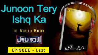 Most Romantic Urdu Novel Junoon Tere Ishq Ka By Kainat Ijaz  Last [upl. by Asille]