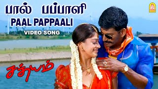 Paal Pappaali  HD Video Song  பால் பப்பாளி  Sathyam  Vishal  Nayanthara  Harris Jayaraj [upl. by Neomah]