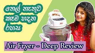 Air Fryer  Deep Review Sinhala තෙල් නැතුව කෑම හදන රහස [upl. by Hadihahs271]