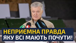 ⚡ПОРОШЕНКО ОЗВУЧИВ ТЕ ЩО ЗЕЛЕНСЬКИЙ БОЇТЬСЯ СКАЗАТИ ВСЯ ПРАВДА ПРО БЮДЖЕТ 2025 [upl. by Hanover]