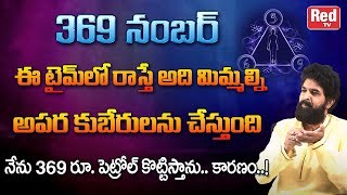 369 Manifestation Technique in Telugu  Nikola Tesla 369 Code in Telugu  Manifest Anything  Red Tv [upl. by Helgeson]