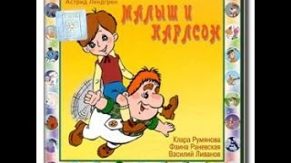 Карлсон вернулся аудио сказка Аудиосказки  Сказки  Сказки для детей [upl. by Goldshell]