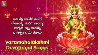 Varamahalakshmi Festival Special Songs Jukebox  Lakshmi Devi Kannada Devotional Songs [upl. by Hyozo]