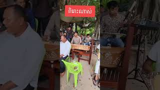 ច្រៀងភ្លេងការពីរោះណាស់បងប្រុស duet khmercover khmersong dance khmermusic musicgenre guitar [upl. by Eniamrehs900]