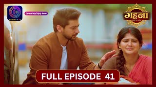 Gehna Zevar Ya Zanjeer  New Show  Full Episode 41  6 Sept 2024  Dangal TV [upl. by Melony927]