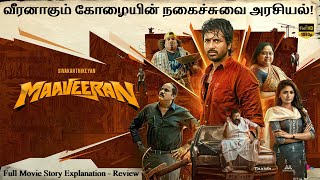 Maaveeran Full Movie In Tamil 2023  Sivakarthikeyan Aditi Shankar Yogi Babu  Review amp Best Facts [upl. by Hufnagel]