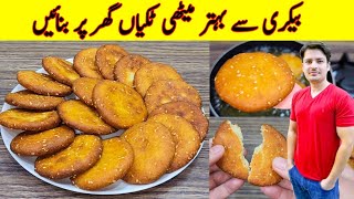 Meethi Tikki Recipe By ijaz Ansari  Quick And Easy Recipe  Sweet Snacks [upl. by Assennej]