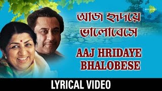 Aaj Hridaye Bhalobese Lyrical  আজ হৃদয়ে ভালোবেসে  Kishore Kumar Lata Mangeshkar [upl. by Selrahcnhoj]