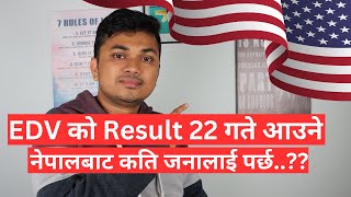 EDV को Result २२ गते आउने नेपालबाट कति जनालाई पर्छ [upl. by Casabonne363]