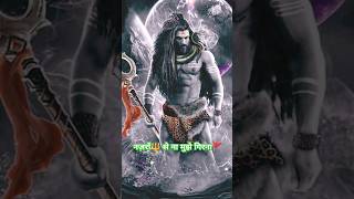 मुझको माफ करो ना करो। mahadev mahakal shortvideo hindu trending shiv mahadevstatus song [upl. by Nerraj845]