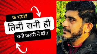 के भयो तिमीलाई   Pradip Rodan  Motivational Speech [upl. by Olotrab]