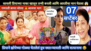 Tharla tar mag today episode review बाप्पाने खऱ्या तन्वीची आरती स्वीकारली प्रियाच्या नाकावर टिचून 😂 [upl. by Sayette233]