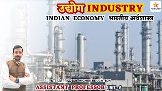 INDUSTRY  UDHYOG  INDIAN ECONOMIY  ASSISTANT PROFESSOR GK GS  UP HIGHER EDUCATION [upl. by Booth]