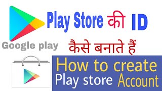 Plstore ki ID kaise banaye Play Store ki id BanayeHow To Create Play Store ID Hindi me [upl. by Philippine8]