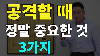 초반50수 공격할 때 중요한 것 [upl. by Lillian]