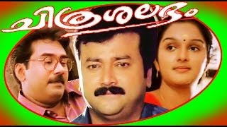 Jayaram Full Movie  Chithrashalabham  Jayaram amp Jomol  Family Entertainer Movie [upl. by Codding]