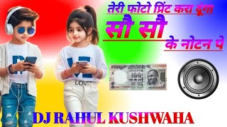 TERI PHOTO PRINT KARA DUGA SO SO KE NOTAN PR DJ RAHUL KUSHWAHA KOHANIYA [upl. by Darlleen432]