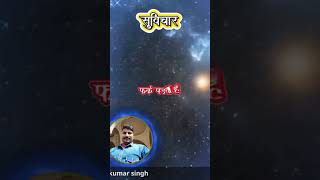 Suvichar [upl. by Ettenil]