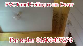 PVC Wall Panel installation cost RFL PVC Panel Ceiling design shorts foryou falseceiling funny [upl. by Idram]