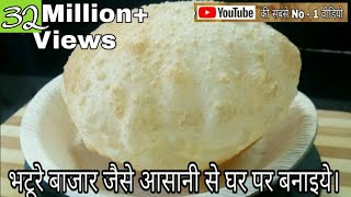 भटूरे बनाने की आसान विधि  छोला भटूरा पंजाबी  Bhature Recipe  Secret amp Magic Recipe [upl. by Heer]