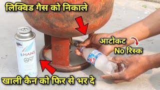 How to refill butane gas can at home using kitchen LPG gas cylinder Part2 [upl. by Four200]