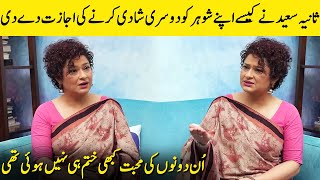 Sania Saeed Talks About Second Marriage Of Her Husband In Drama  Sania Saeed Interview  SA2G [upl. by Novaj631]