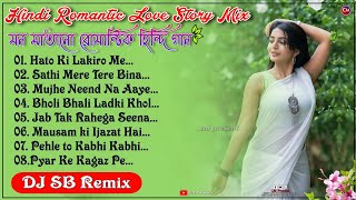 Hindi Romantic Love Story Mix❤️মন মাতানো হিন্দি রোমান্টিক গানCM PRESENTcmpresent512 [upl. by Choo]