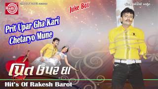 Prit Upar Gha Kari Rakesh Barot Gujarati Song Audio Juke Box 2015 [upl. by Essirehs501]