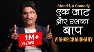 Jaat amp His Father।। Vibhor Chaudhary।। Standup Comedy।। [upl. by Poler908]