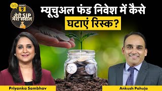 LIVE Stock Market की उठापटक में निवेश के लिए Flexicap Funds कितने सही [upl. by Anujra]