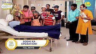 SODHI KA OPERATION I FULL MOVIE I Taarak Mehta Ka Ooltah Chashmah  तारक मेहता का उल्टा चश्मा [upl. by Windy970]