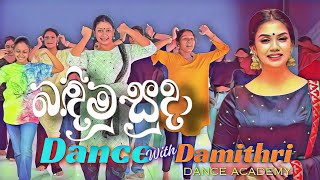 Bandimu Suda  බදිමු සුදා   Dance with Damithri IDW  Choreography by damithri piyathrajapakse [upl. by Ahsiela]