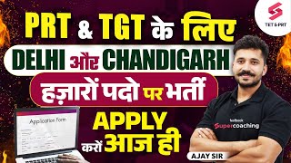 PRT amp TGT Thousands of Teacher Recruitment  Teaching Vacancy 2024  Apply Fast  Ajay sir [upl. by Nhguavahs]