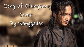 Byun Yo Han 변요한  Song Of Chungsan 청산별곡 Cover By Ranggadas [upl. by Cock498]