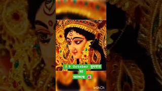 🙏maa durga status video ❤️status viralmaadurga shots trendingmaa please subscribe 🙏🥺 [upl. by Dredi425]