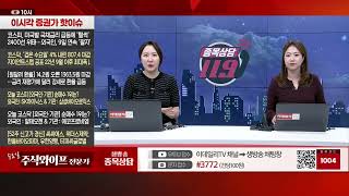 파워로직스047310주식와이프 전문가종목 상담 20231004 [upl. by Tomaso]