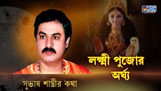 SUBHAS SASTRI  ASTROLOGY  CTVN  15102024  930 AM [upl. by Ahsini700]