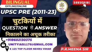 tricks for UPSC prelims 2024upsc csat paper 2019passage class 9by pheli Ram sirupsc cse 2024 [upl. by Kwarteng]