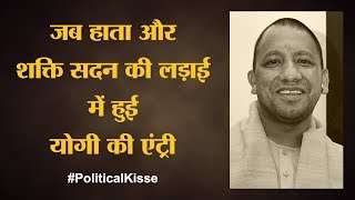 गैंगस्टर्स के गढ़ Gorakhpur में कैसे उभरे Yogi Adityanath  Political Kisse  The Lallantop [upl. by Neliac908]