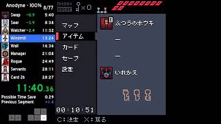 Anodyne 100 Speedrun  2752 WR [upl. by Aihsekat443]