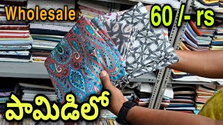 Best shirting and suiting only 60  rs in pamidi  Wholesale market in pamidi  Shopping in pamidi [upl. by Renaud]