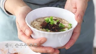 들깨 순두부 수프  Back to the Basic  Macrobiotic  vegan cooking  기본요리  초보요리  쉬운요리 [upl. by Hieronymus]