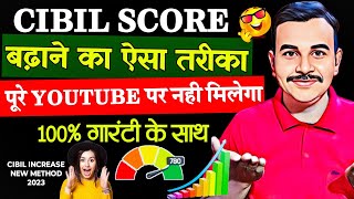 cibil score kaise badhaye  CIBIL Score Kaise Badhaye Online  cibil score kaise sahi karen [upl. by Hild]