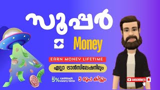 Super Money App 5 Cashback Offer  Earn Money Unlimited [upl. by Colman]