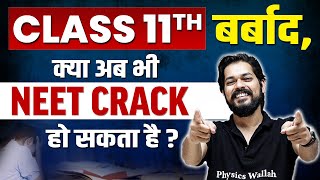 How to crack NEET in Class 12th 🤯⚡Powerful Strategy for Class 12th Students  🔥💪🏻 [upl. by Meir]